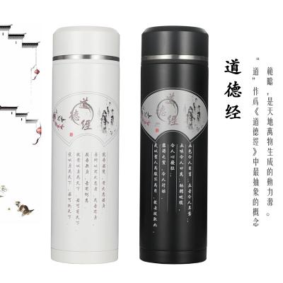 中國(guó)風(fēng)道德經(jīng)套裝1